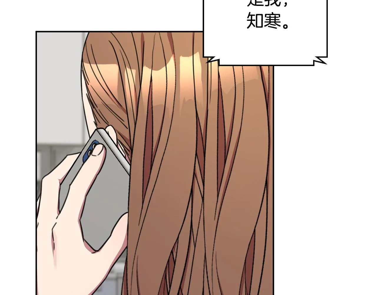 第76话 規劃新人生 第185页