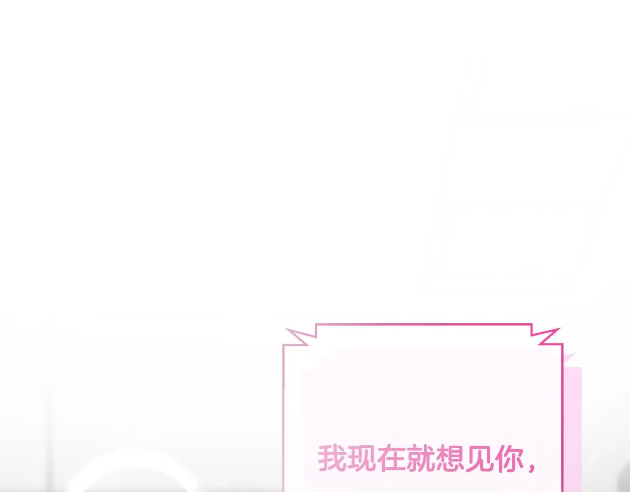 第76话 規劃新人生 第187页