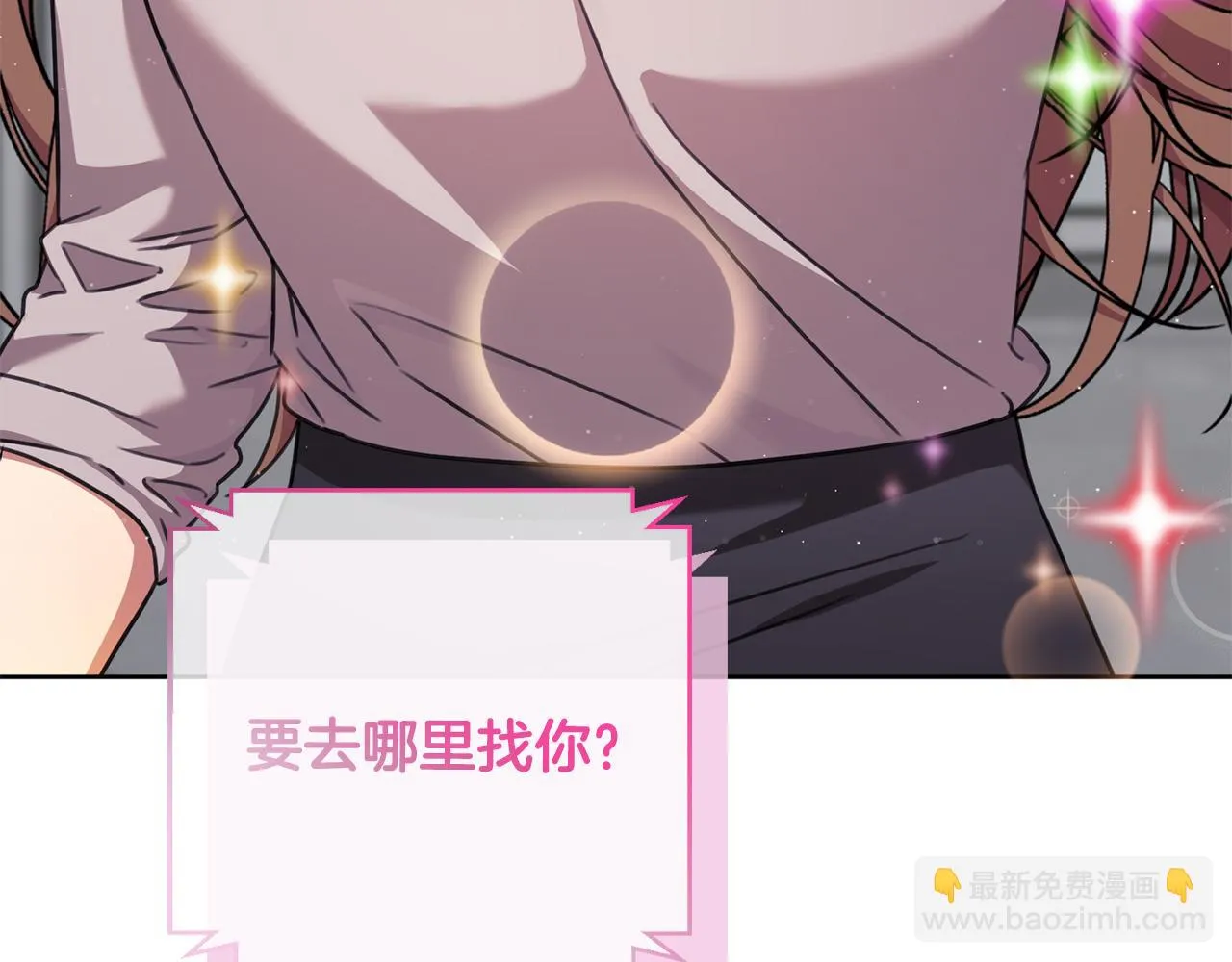 第76话 規劃新人生 第190页