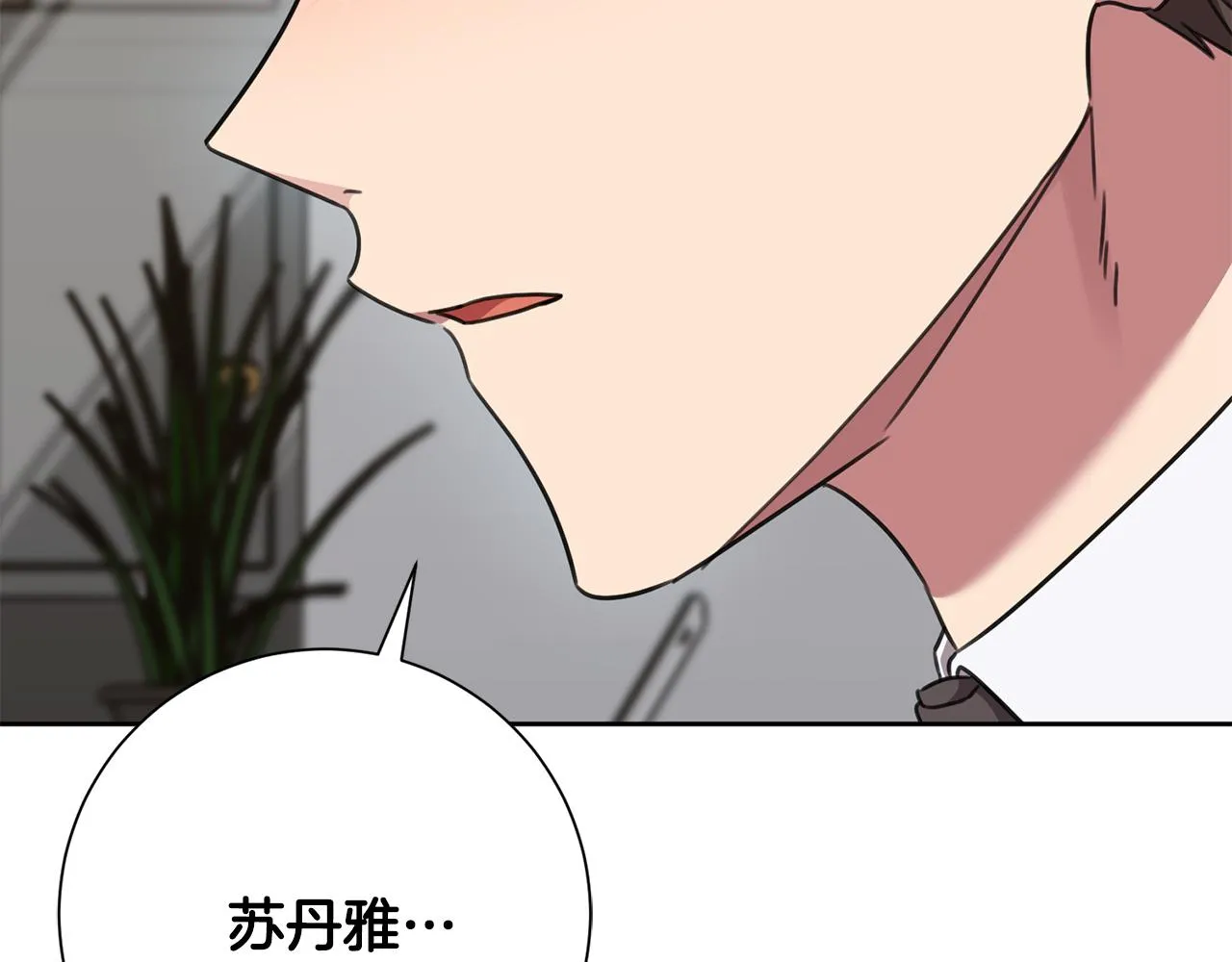 第76话 規劃新人生 第197页