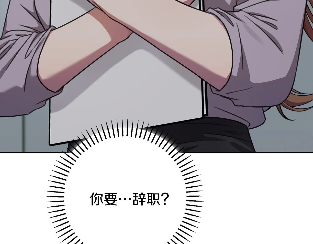第76话 規劃新人生 第202页