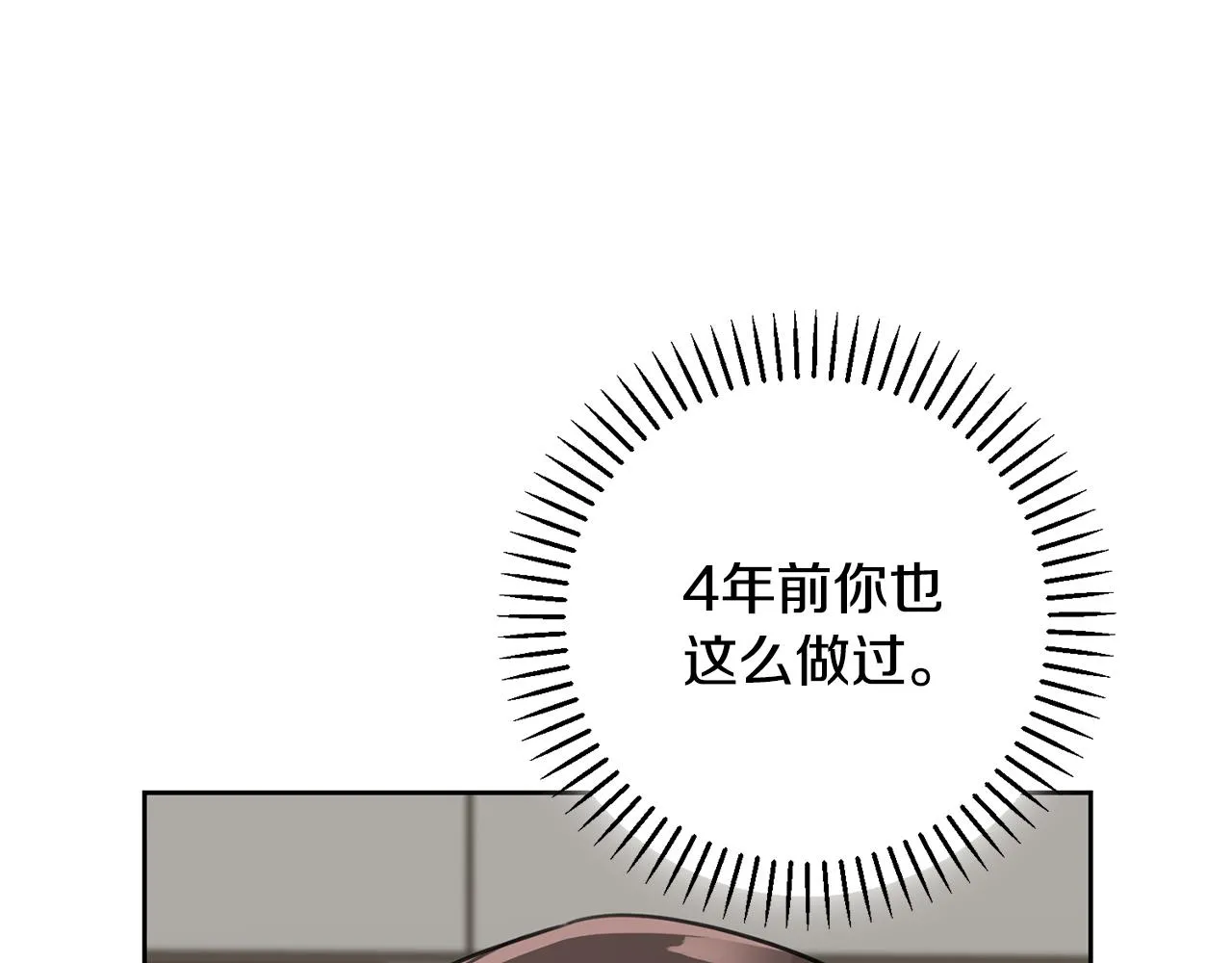 第76话 規劃新人生 第204页