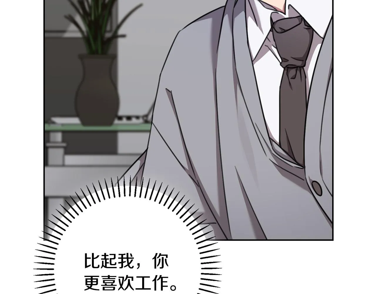 第76话 規劃新人生 第206页