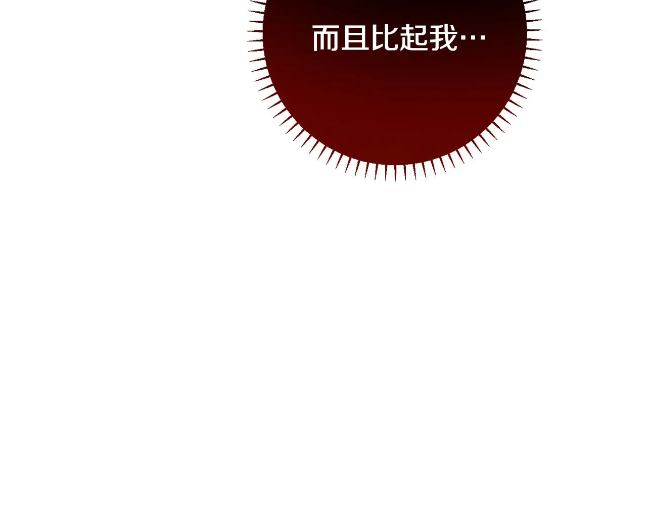 第76话 規劃新人生 第208页