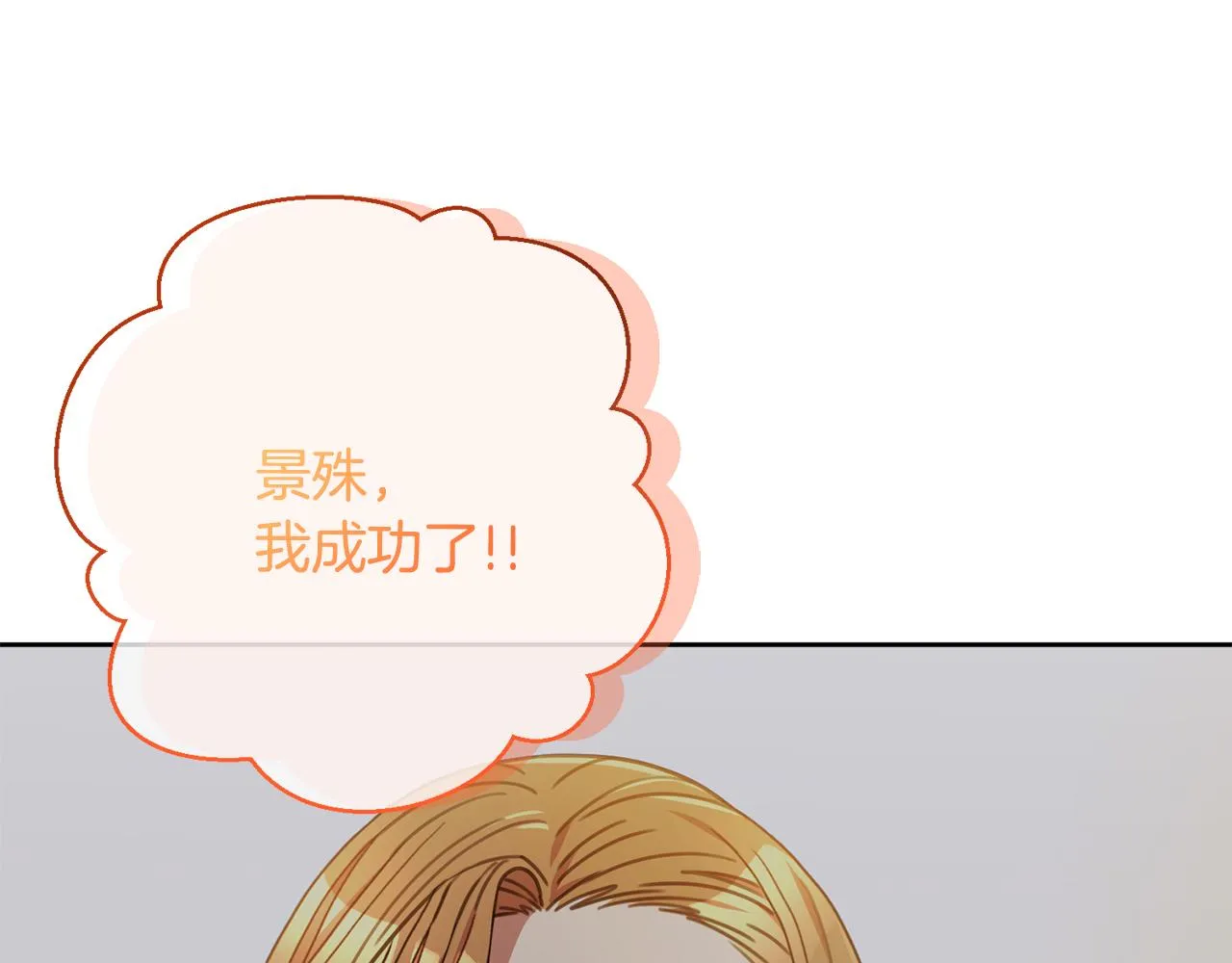 第76话 規劃新人生 第209页
