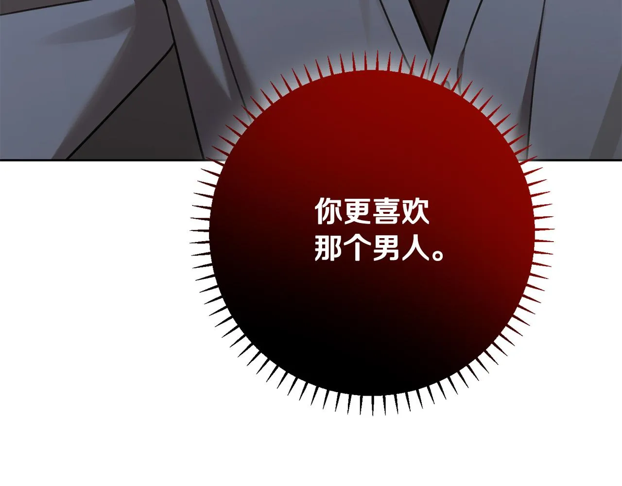 第76话 規劃新人生 第217页
