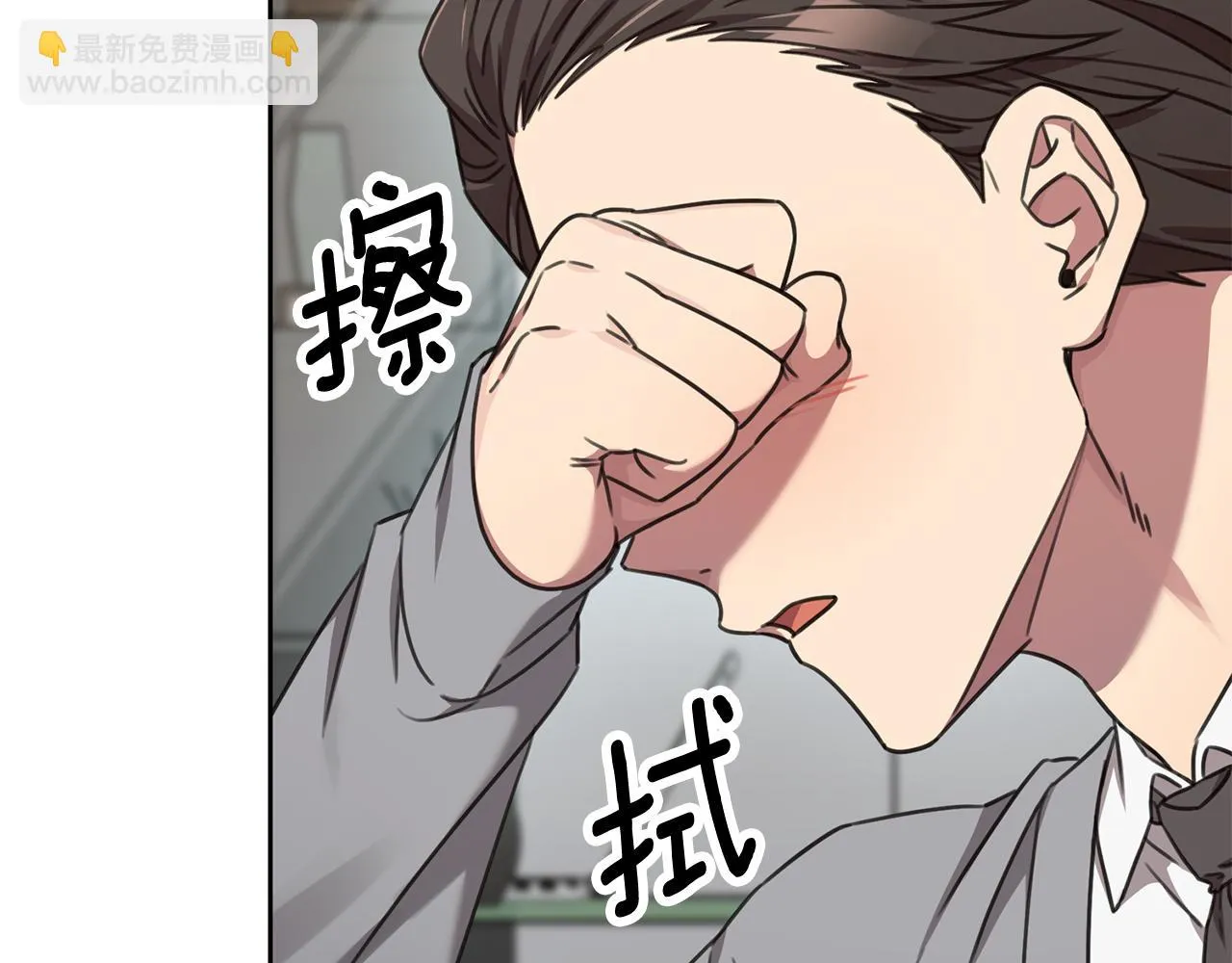 第77话 惡意報復 第9页