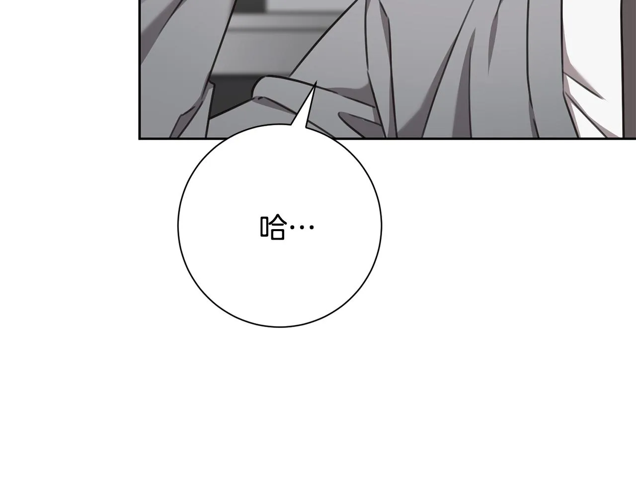 第77话 惡意報復 第10页