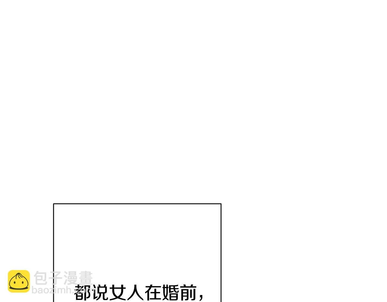 第77话 惡意報復 第12页