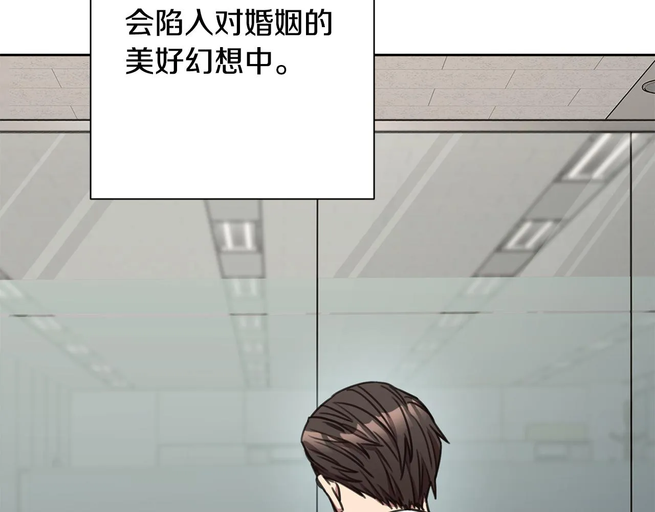 第77话 惡意報復 第13页