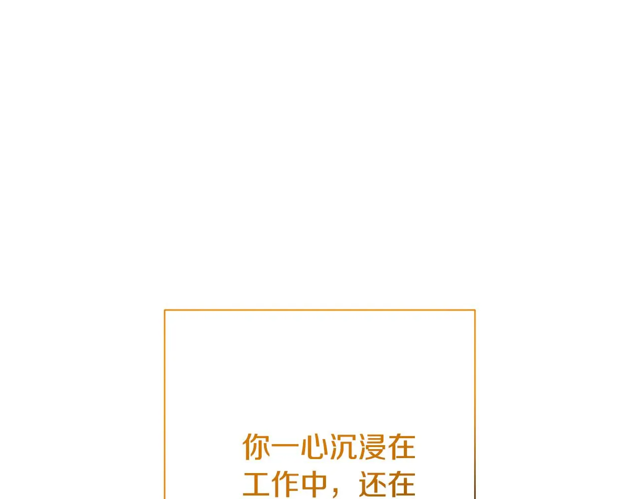 第77话 惡意報復 第16页