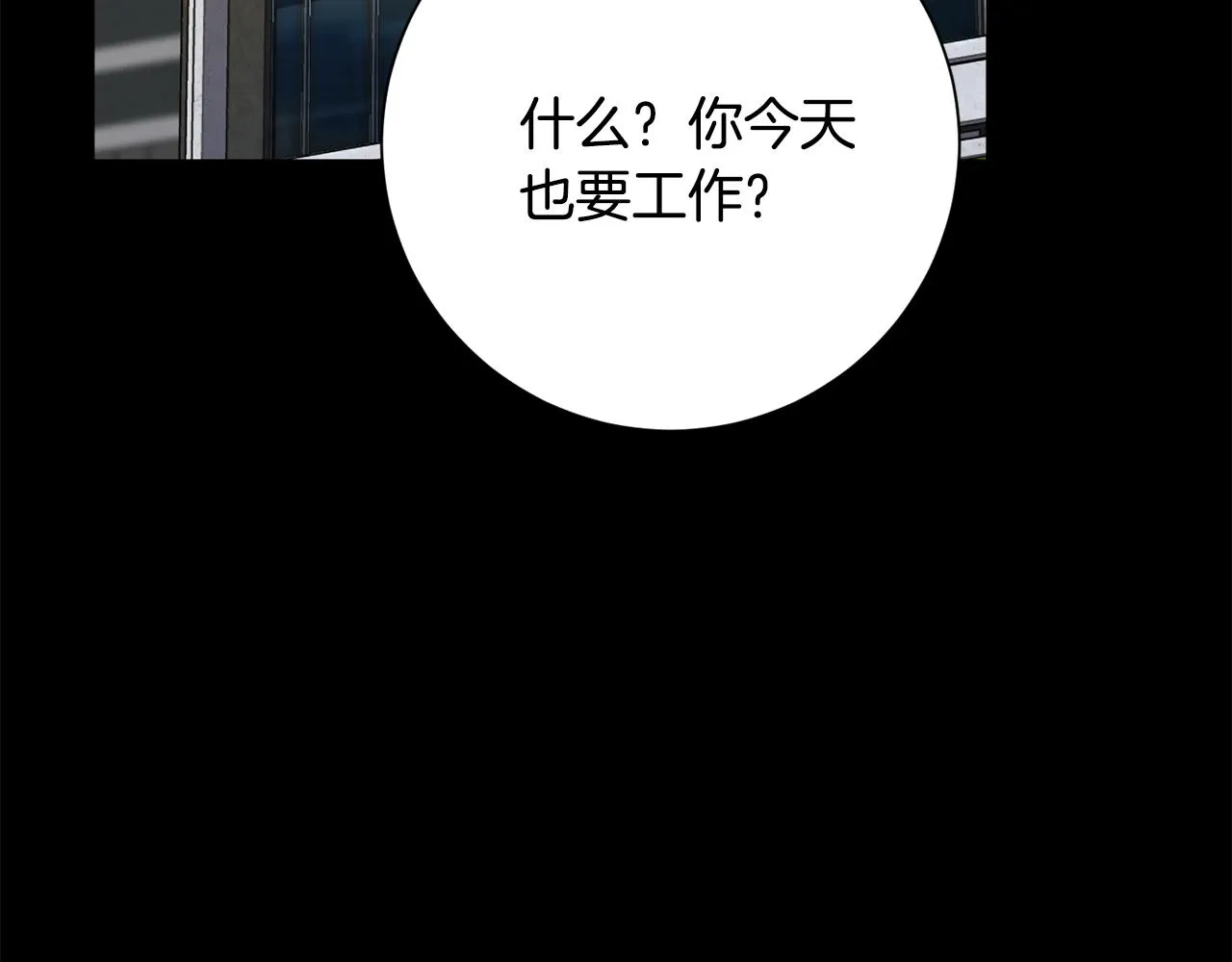 第77话 惡意報復 第26页