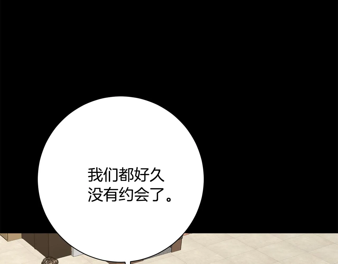 第77话 惡意報復 第27页
