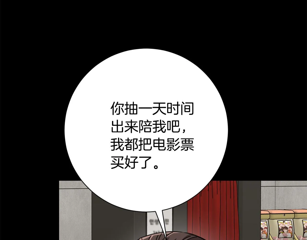 第77话 惡意報復 第30页