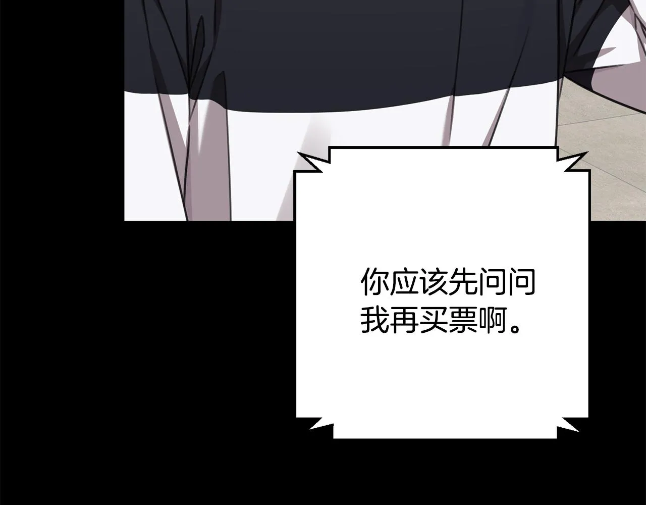 第77话 惡意報復 第32页
