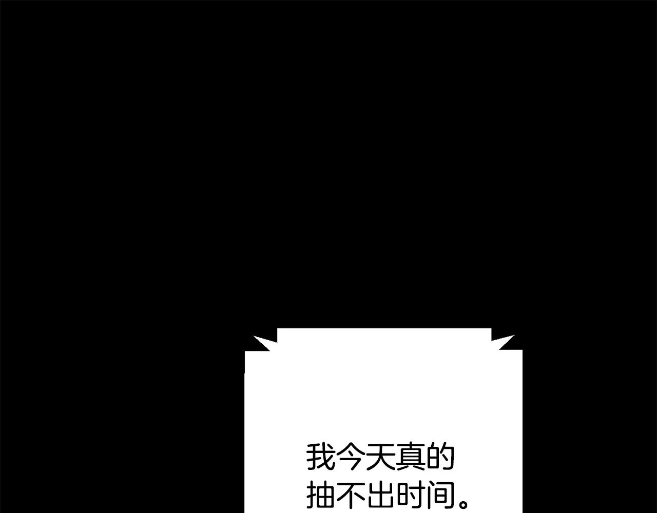 第77话 惡意報復 第34页