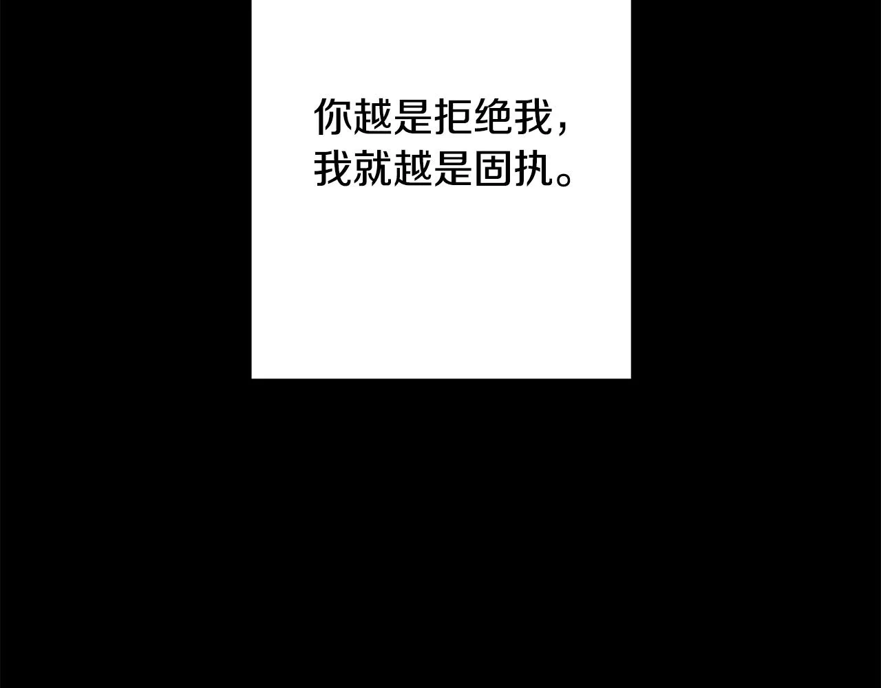 第77话 惡意報復 第37页