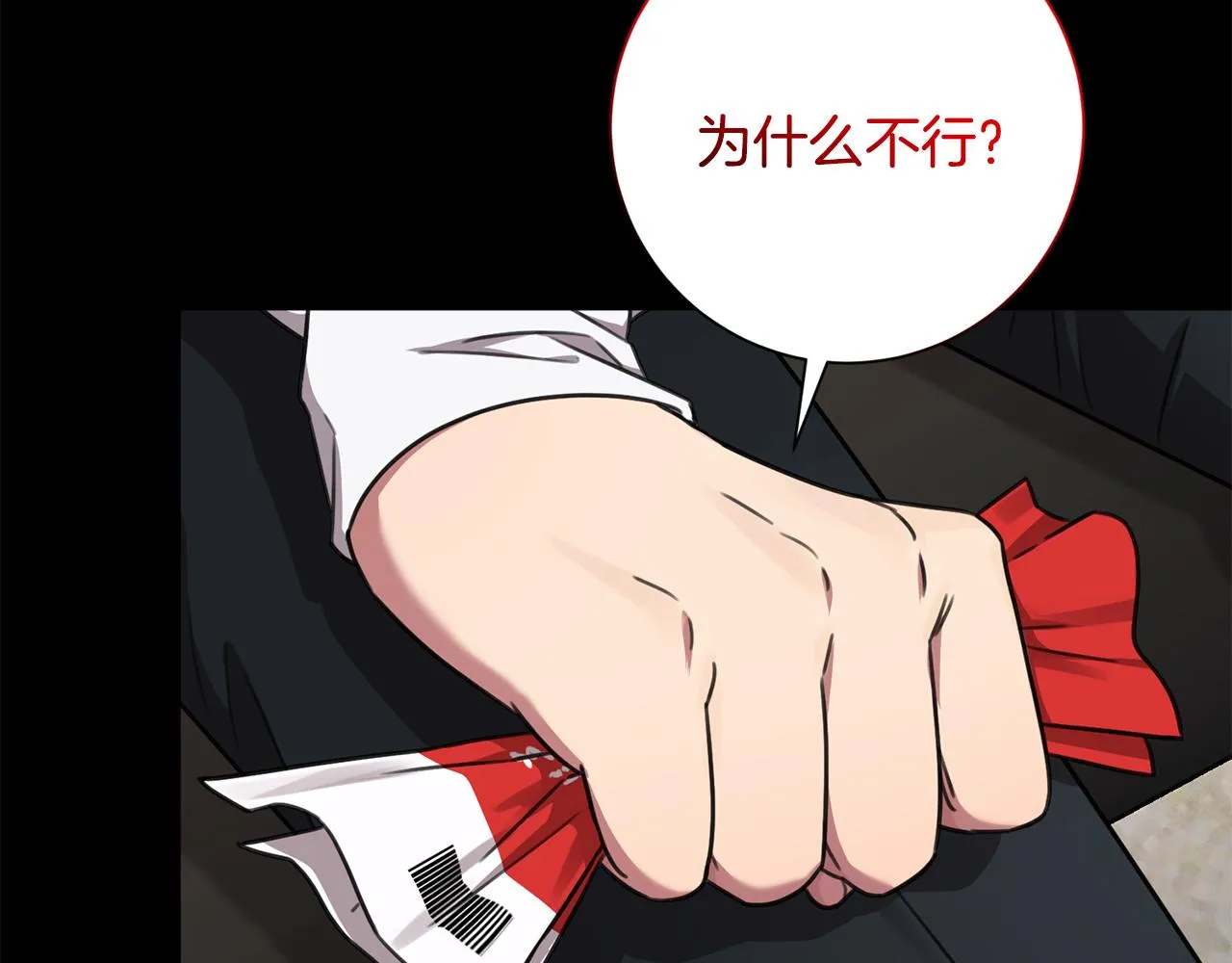 第77话 惡意報復 第39页
