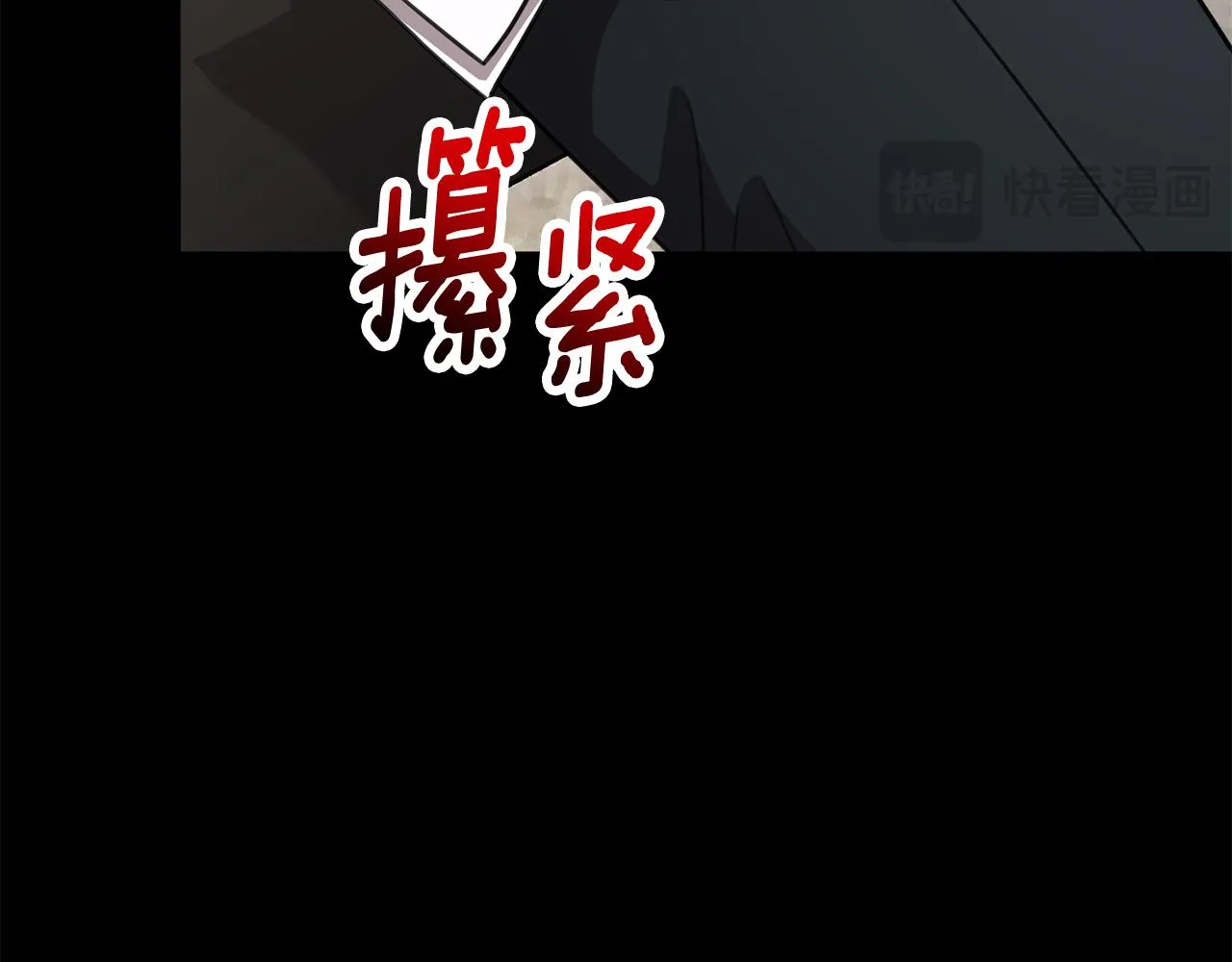 第77话 惡意報復 第40页
