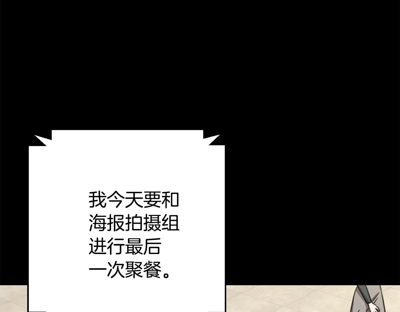 第77话 惡意報復 第41页