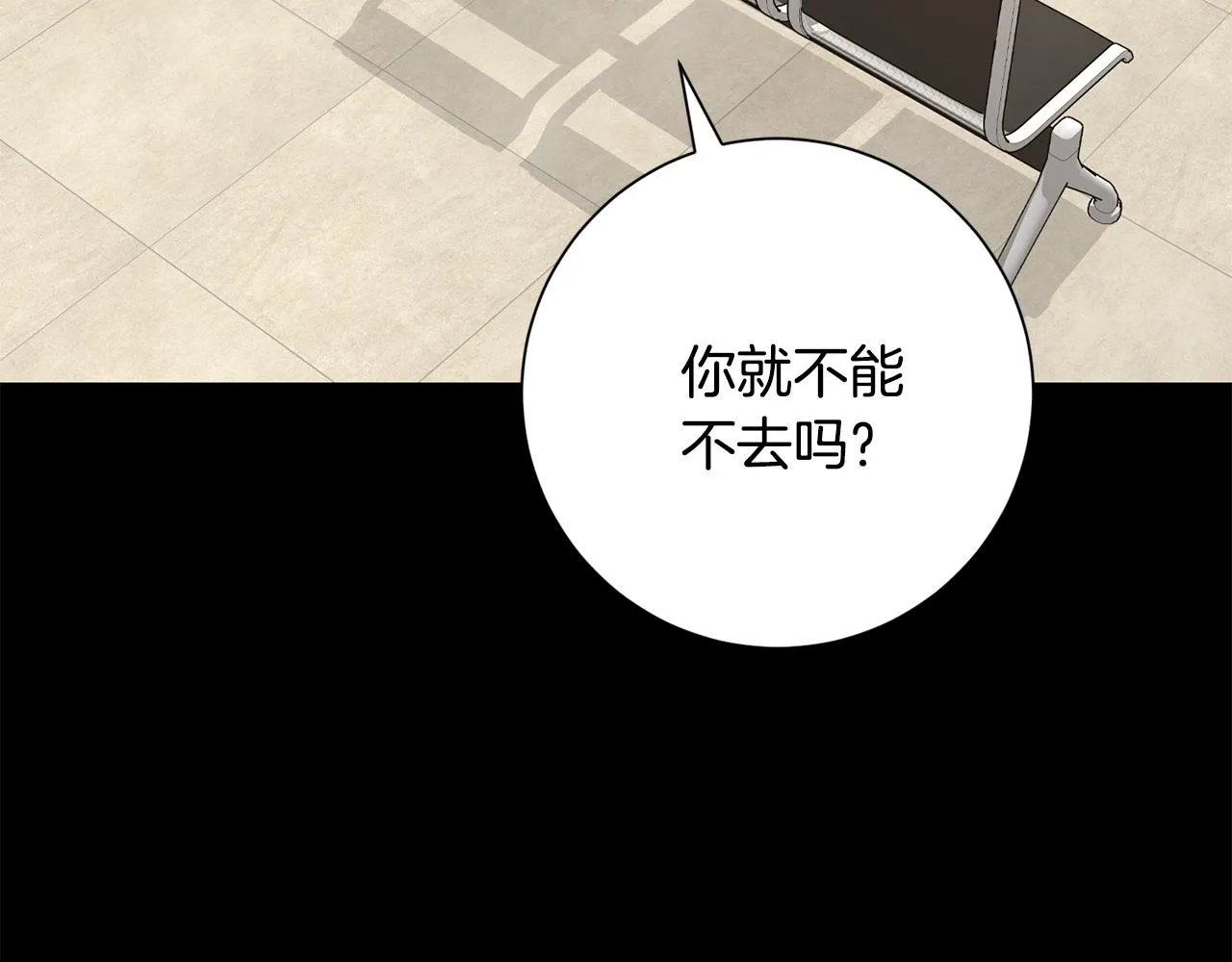 第77话 惡意報復 第43页
