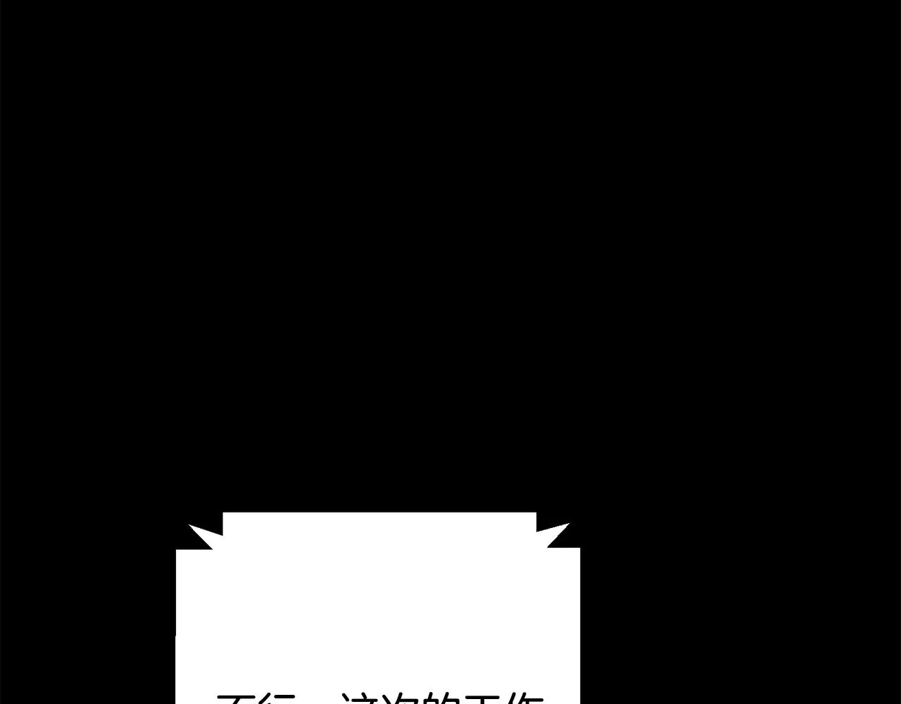 第77话 惡意報復 第44页
