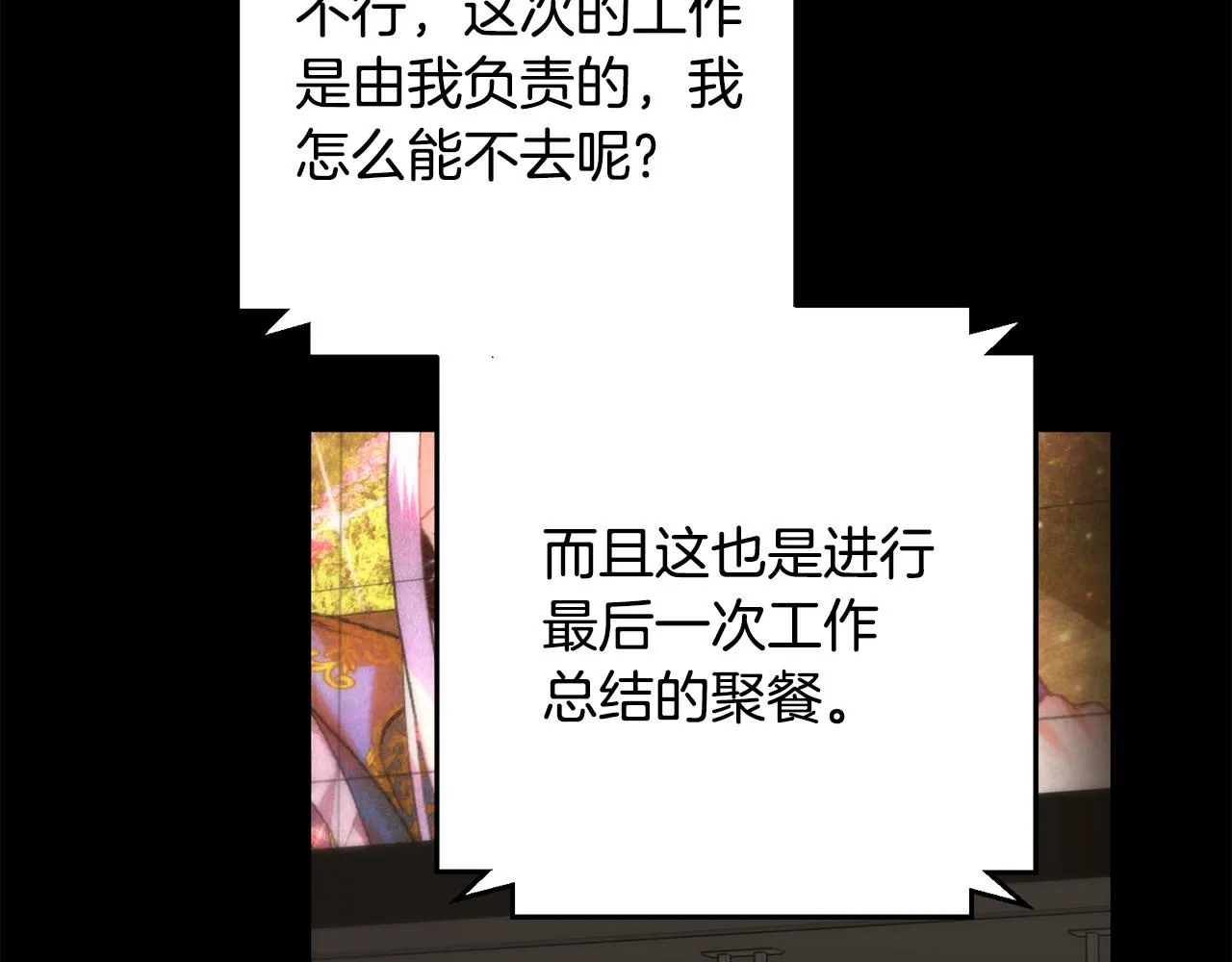 第77话 惡意報復 第45页