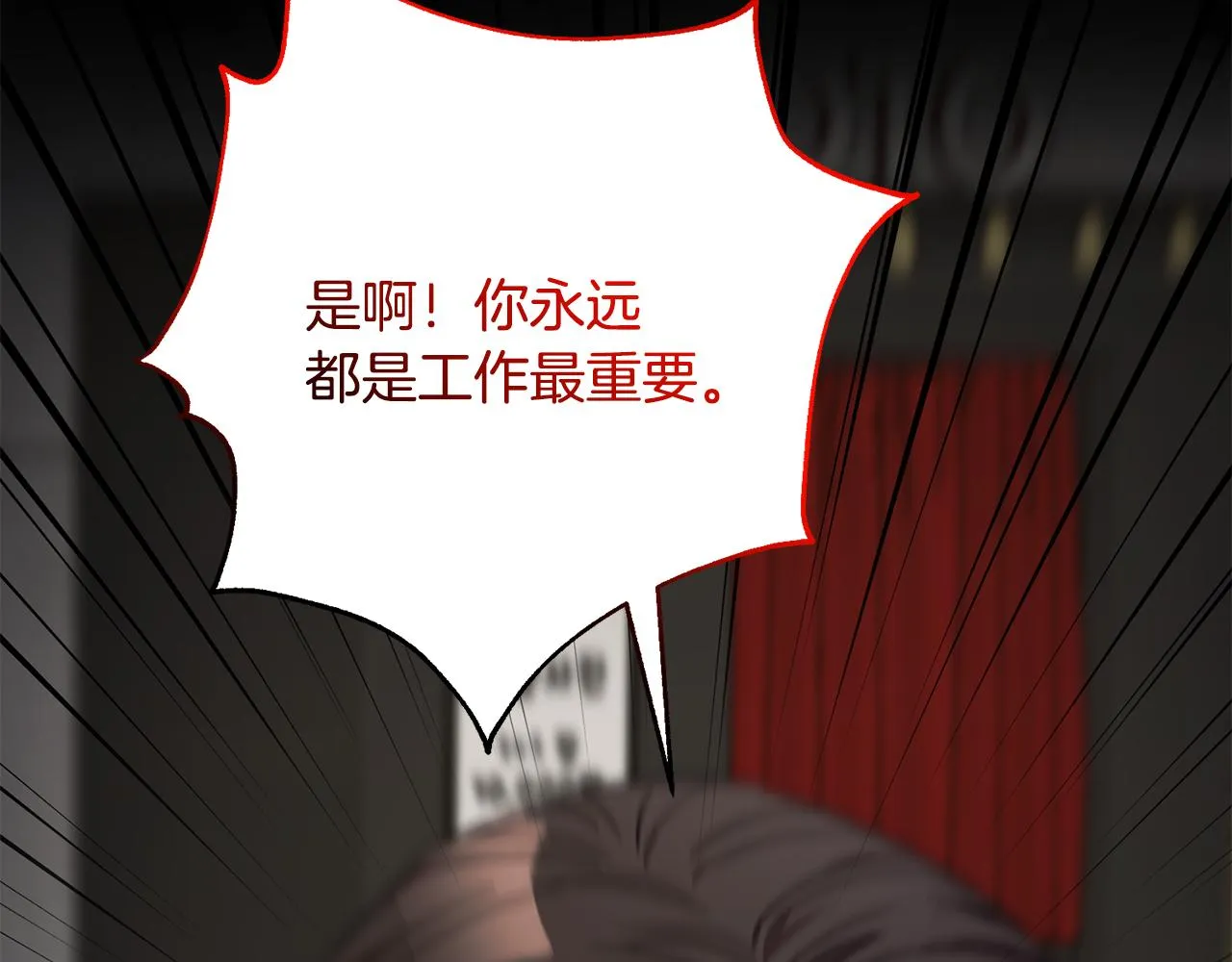 第77话 惡意報復 第51页
