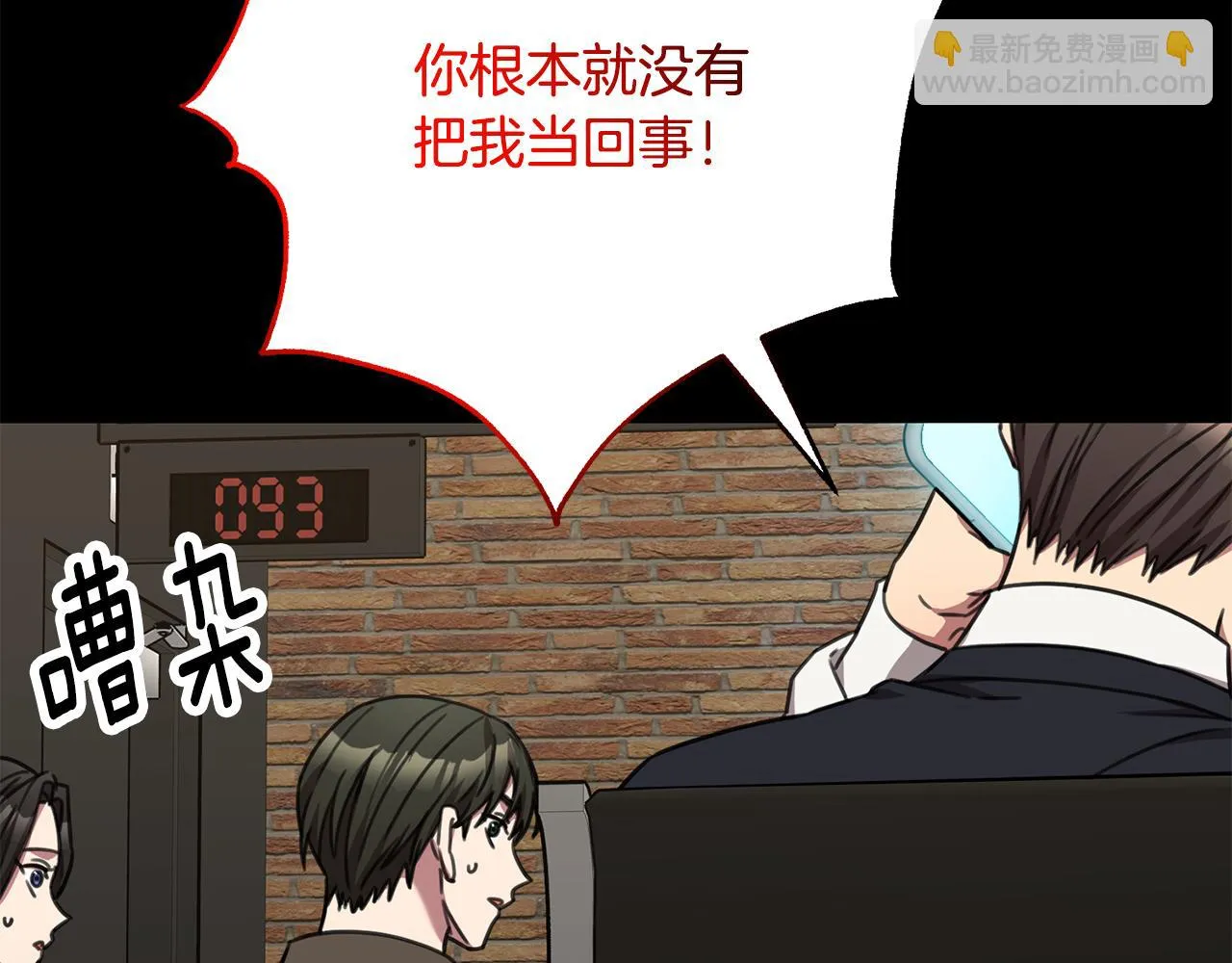 第77话 惡意報復 第55页