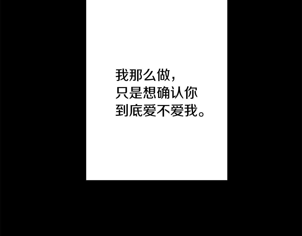 第77话 惡意報復 第57页