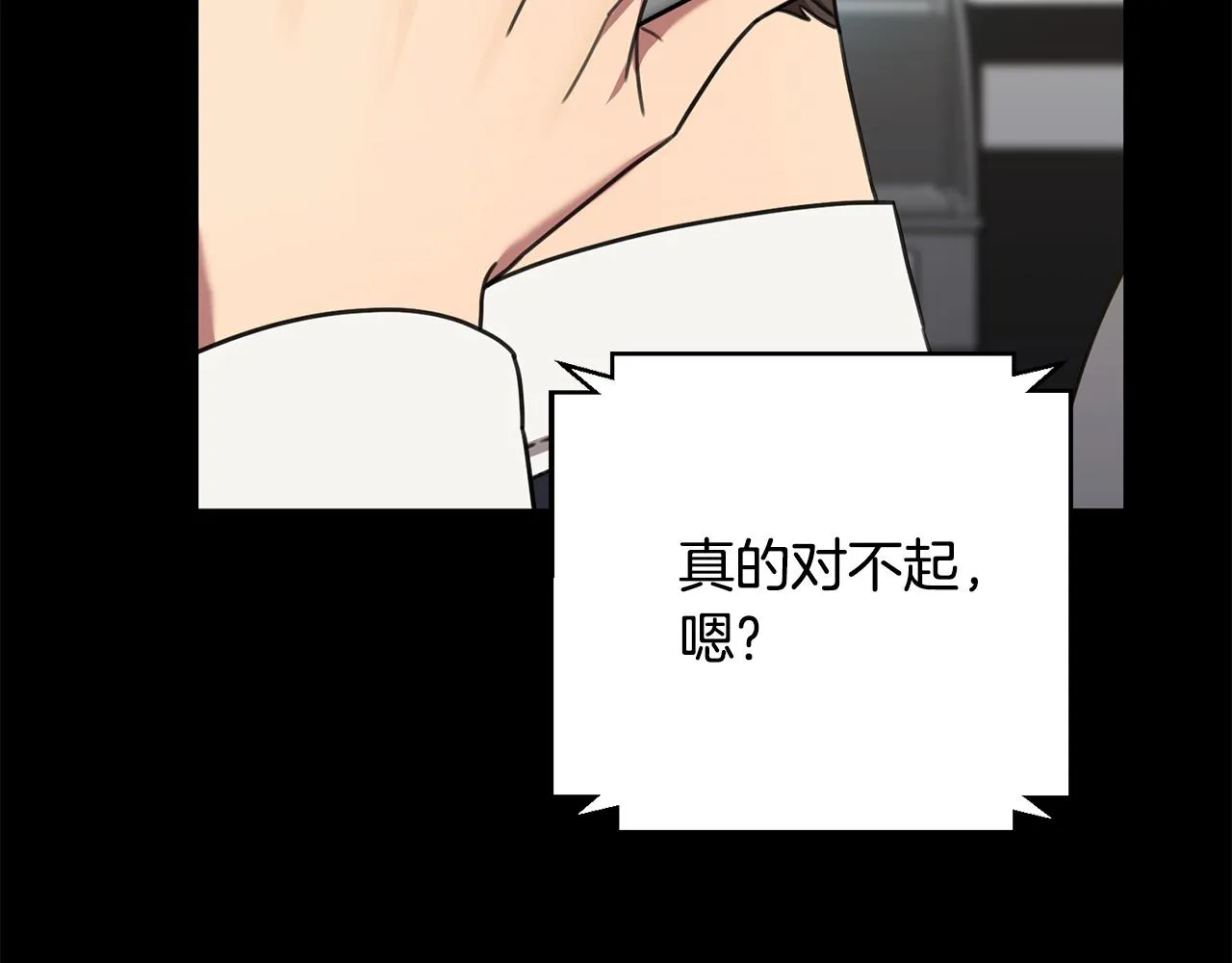 第77话 惡意報復 第61页
