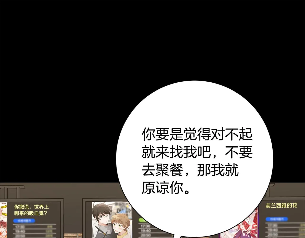 第77话 惡意報復 第63页