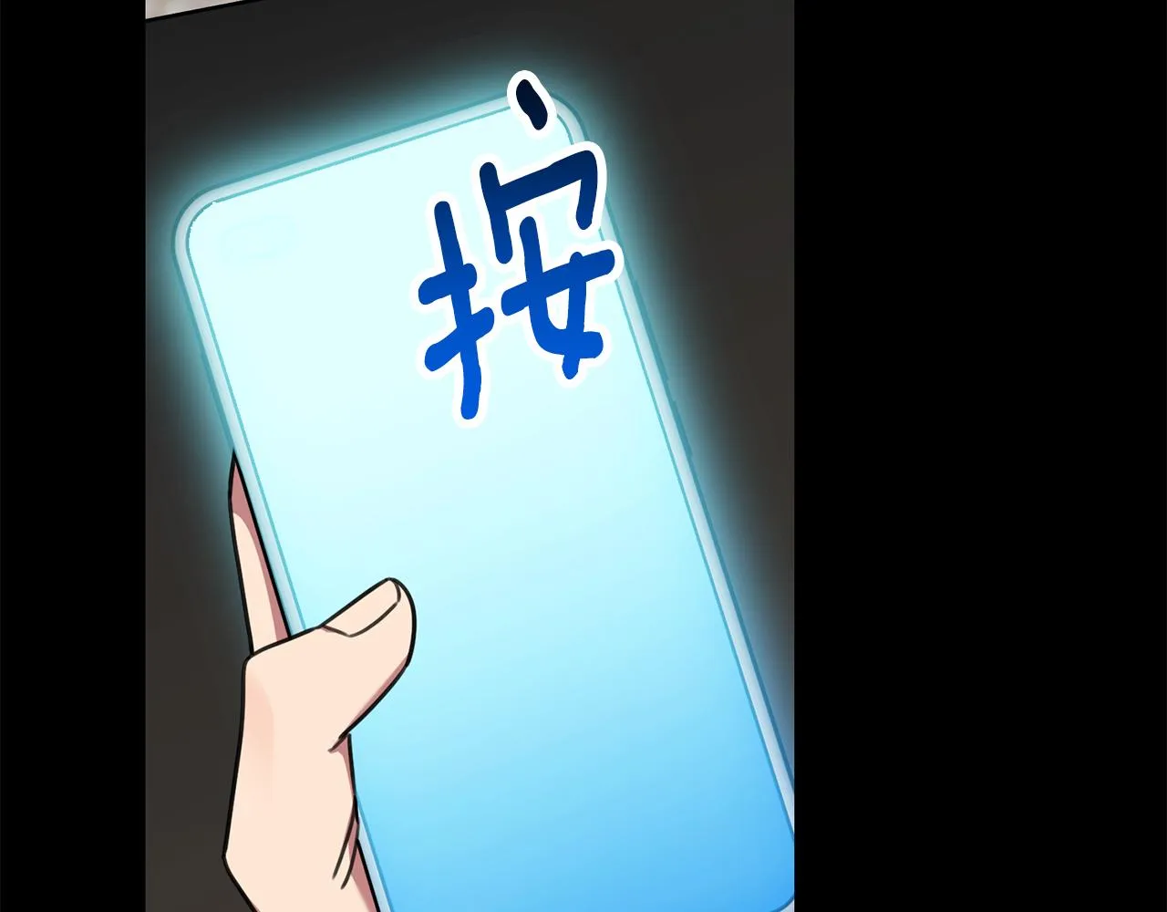 第77话 惡意報復 第66页