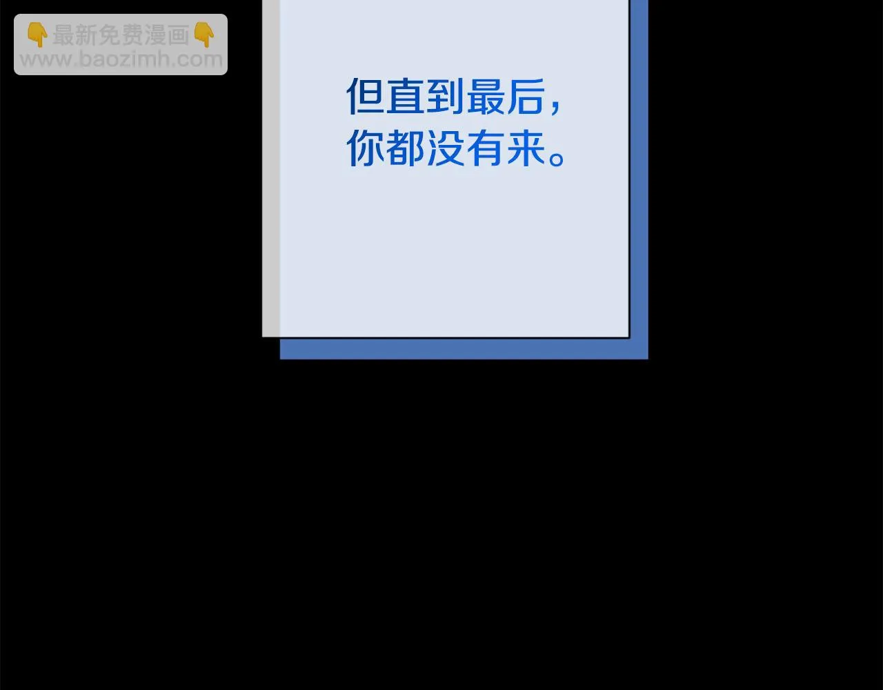 第77话 惡意報復 第76页