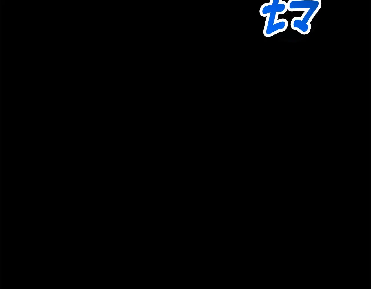 第77话 惡意報復 第80页