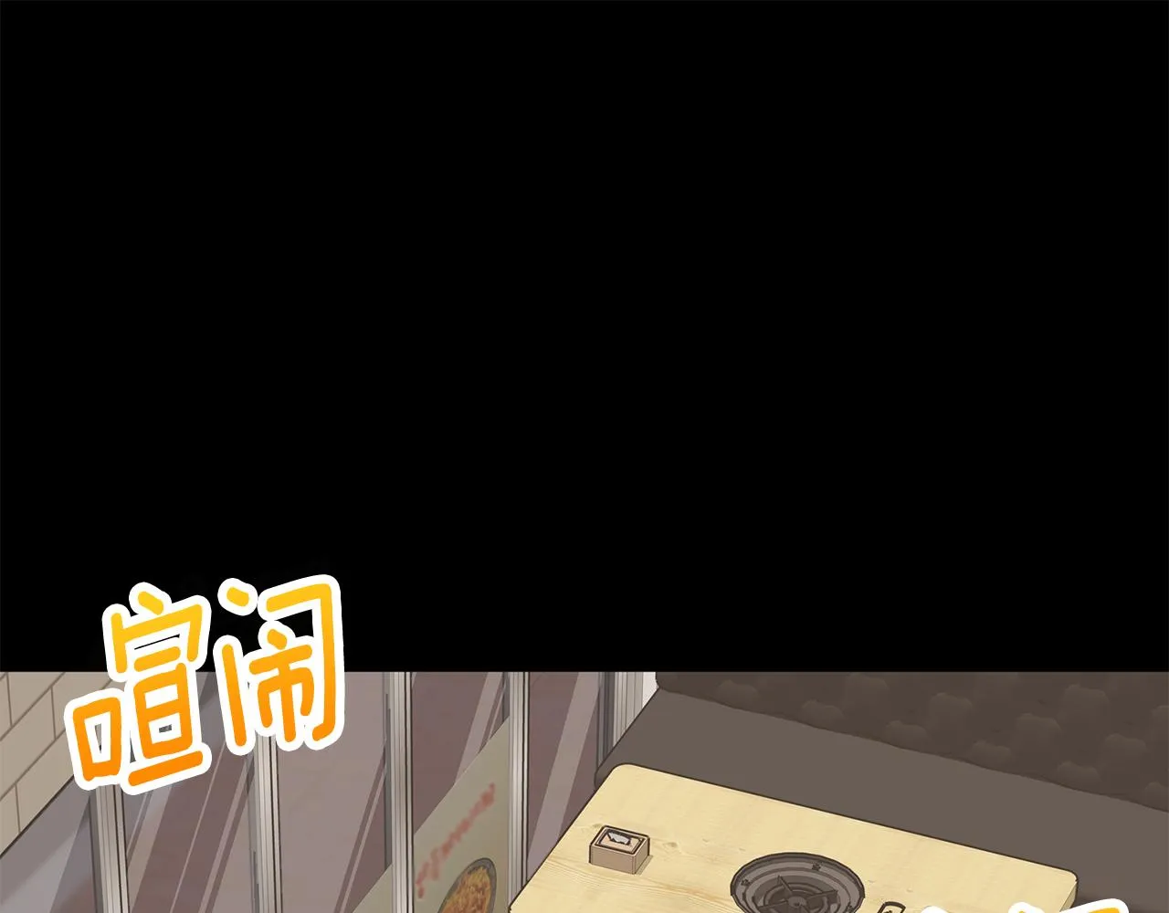 第77话 惡意報復 第92页