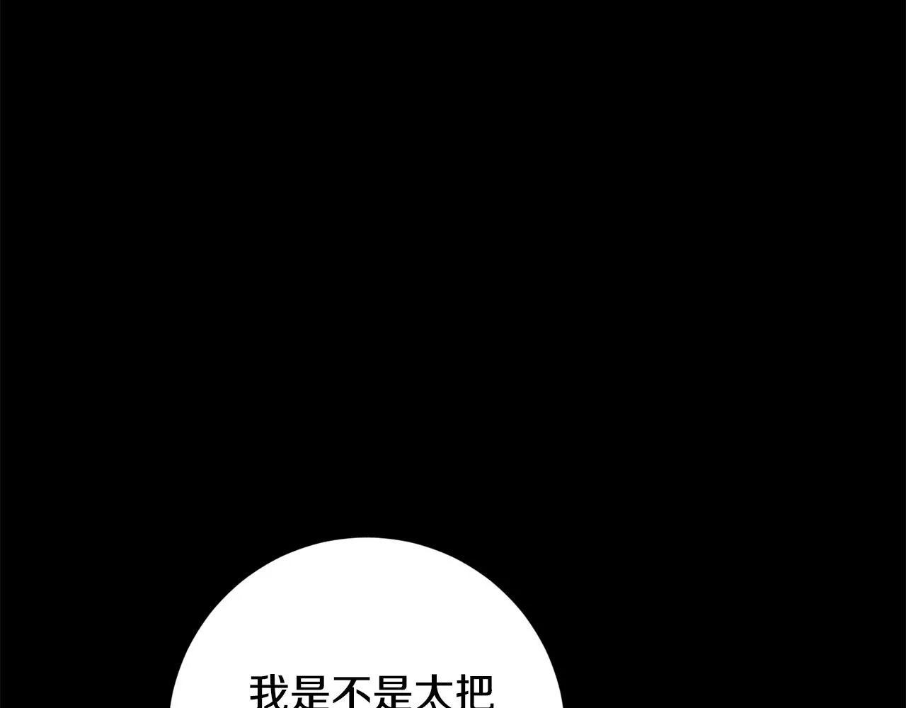 第77话 惡意報復 第95页
