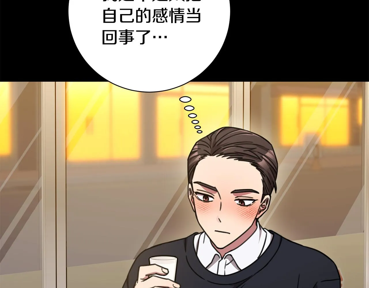 第77话 惡意報復 第96页