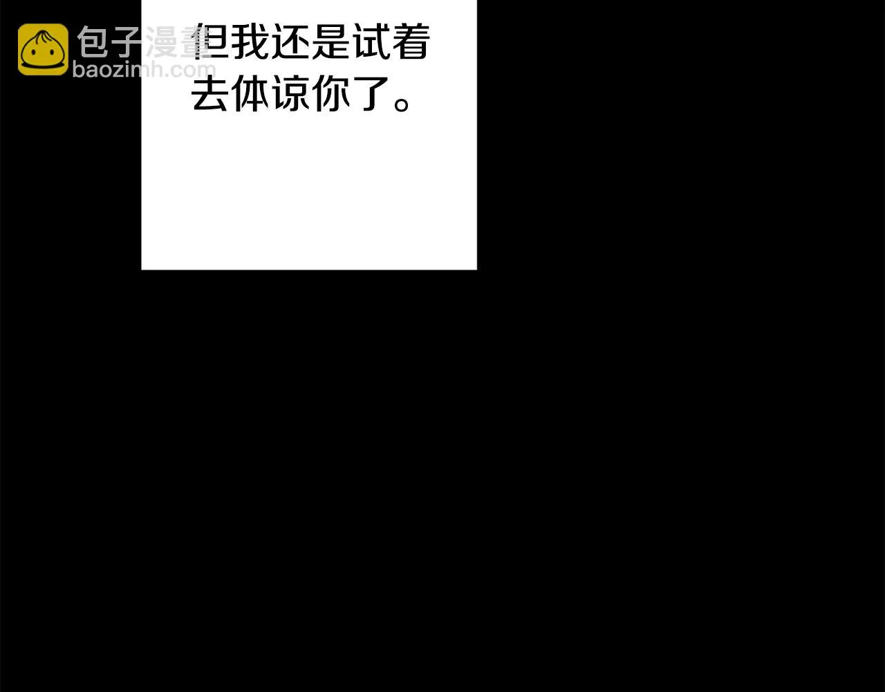 第77话 惡意報復 第98页