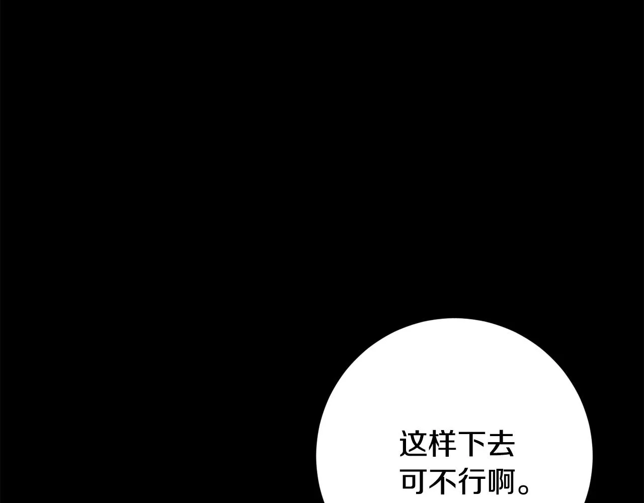第77话 惡意報復 第102页