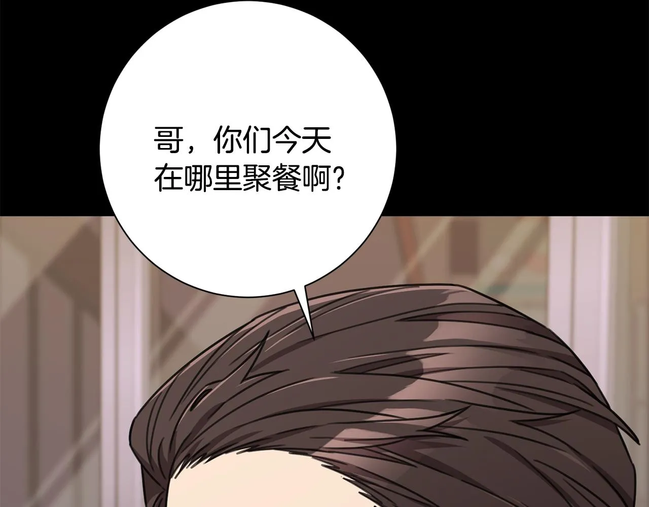 第77话 惡意報復 第107页