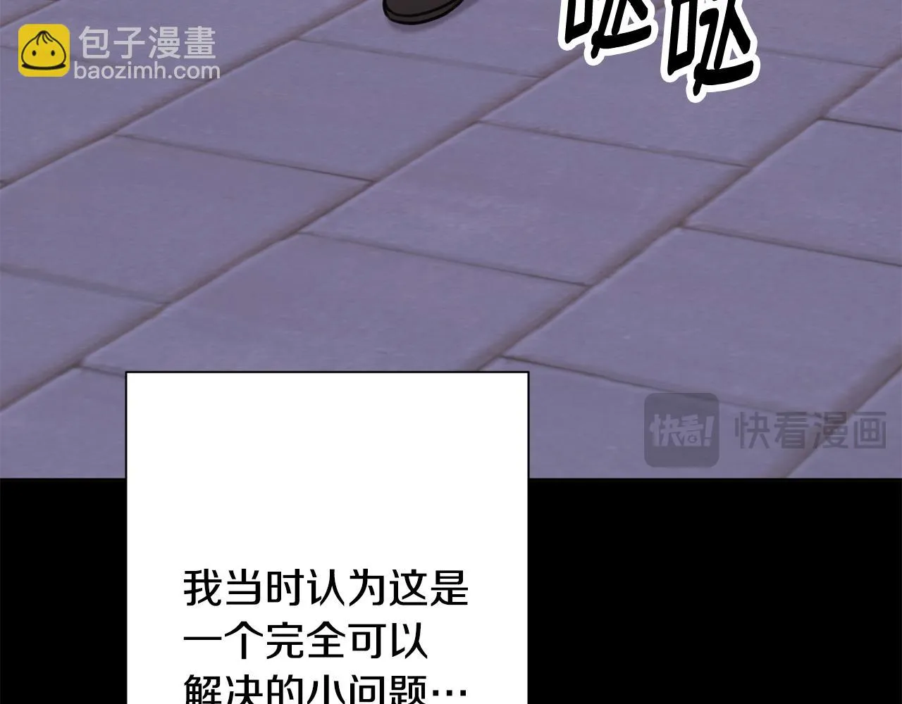 第77话 惡意報復 第117页
