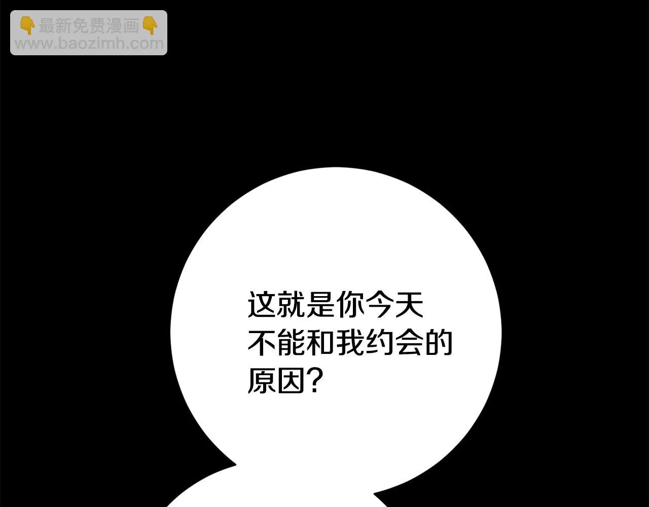 第77话 惡意報復 第131页