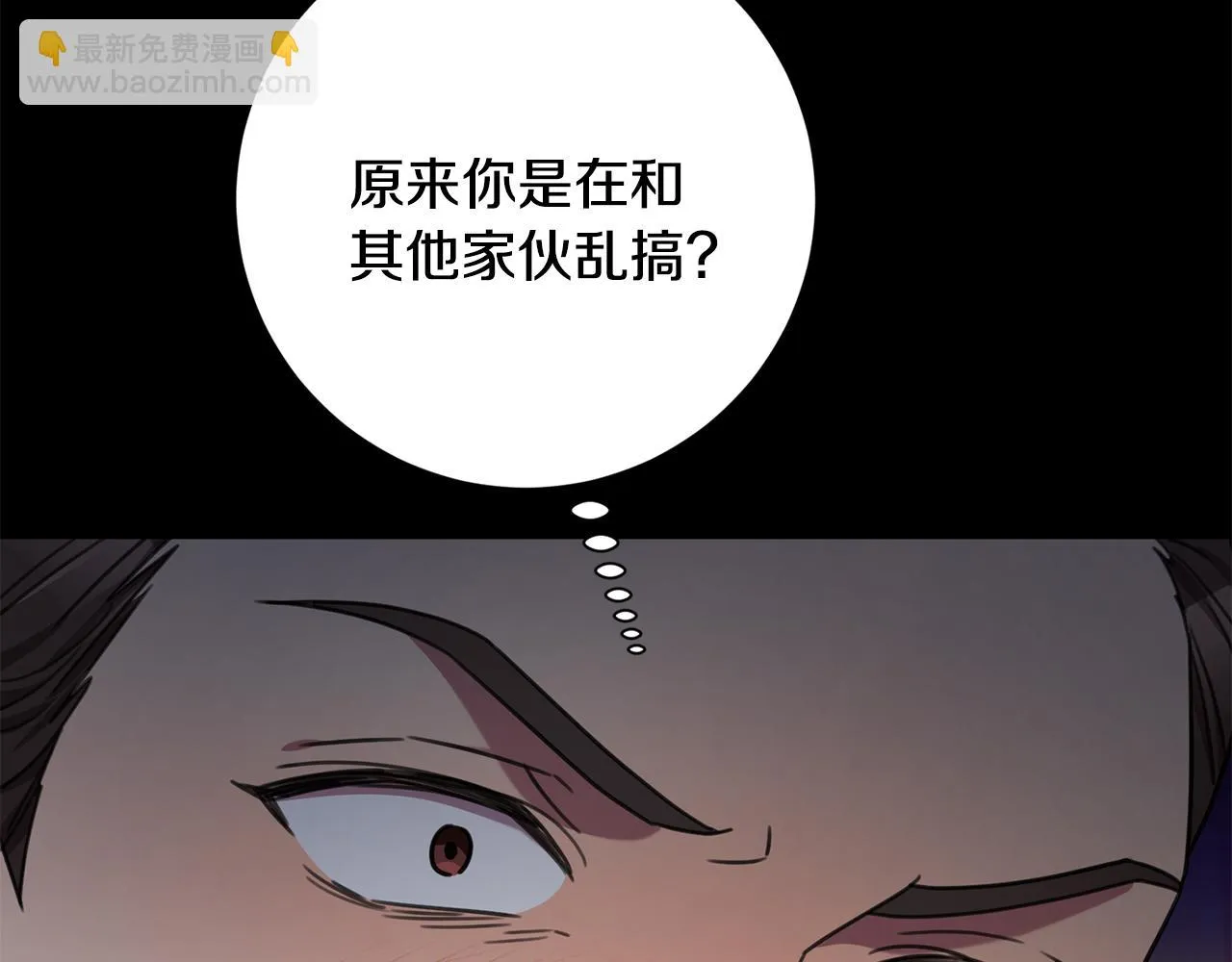 第77话 惡意報復 第132页
