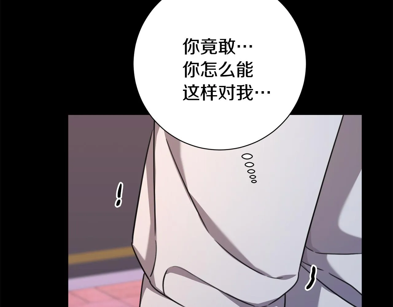 第77话 惡意報復 第135页