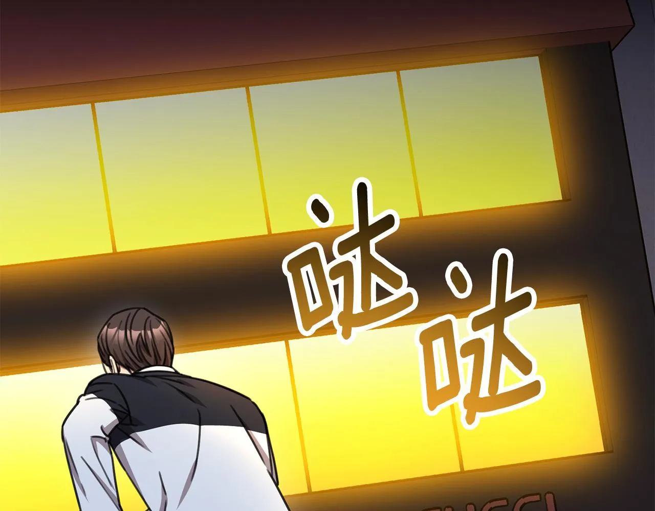 第77话 惡意報復 第139页