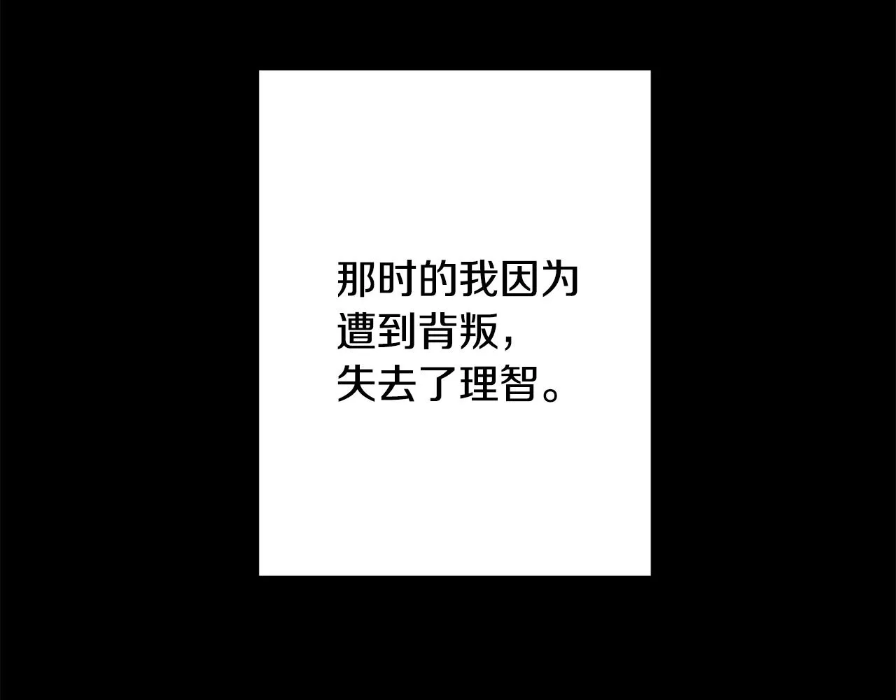 第77话 惡意報復 第142页