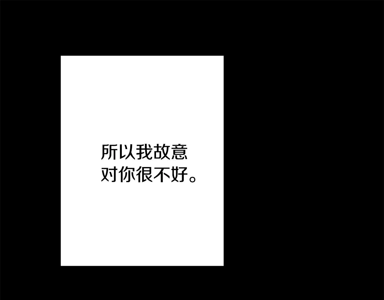 第77话 惡意報復 第152页