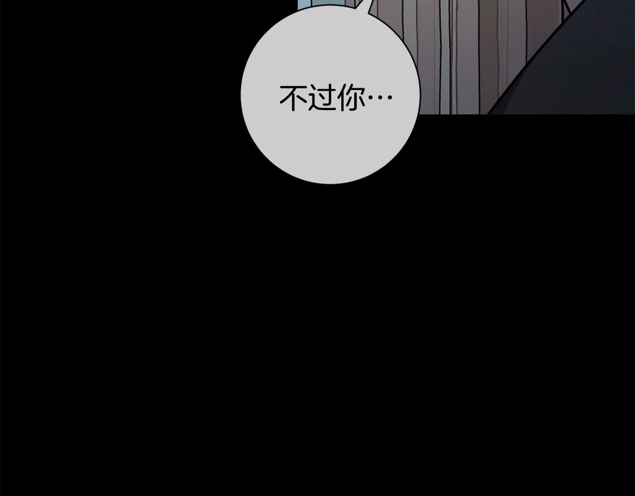 第77话 惡意報復 第154页