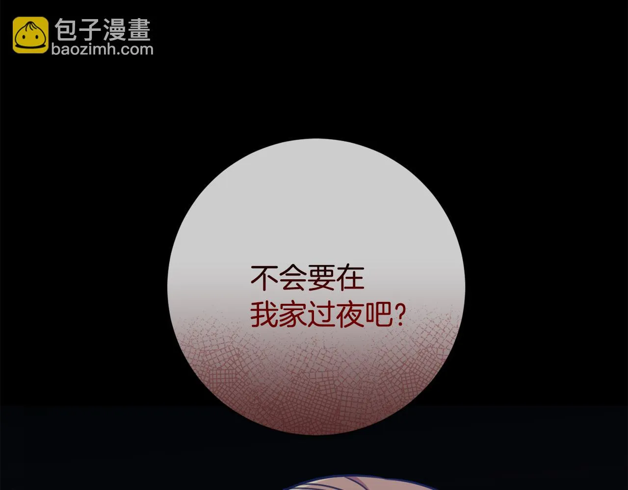 第77话 惡意報復 第155页